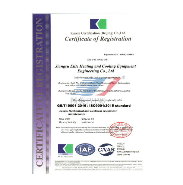 ISO9001質(zhì)量管理體系認(rèn)證證書（英文）